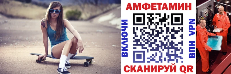 АМФ Розовый Реж