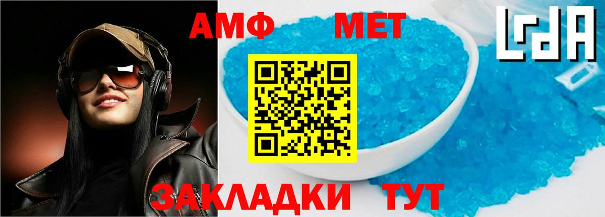 АМФ 97% Реж