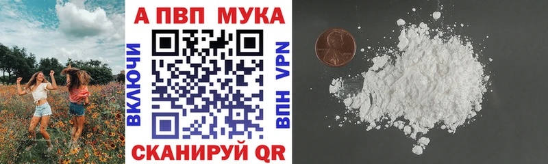 Alpha-PVP мука  Реж 