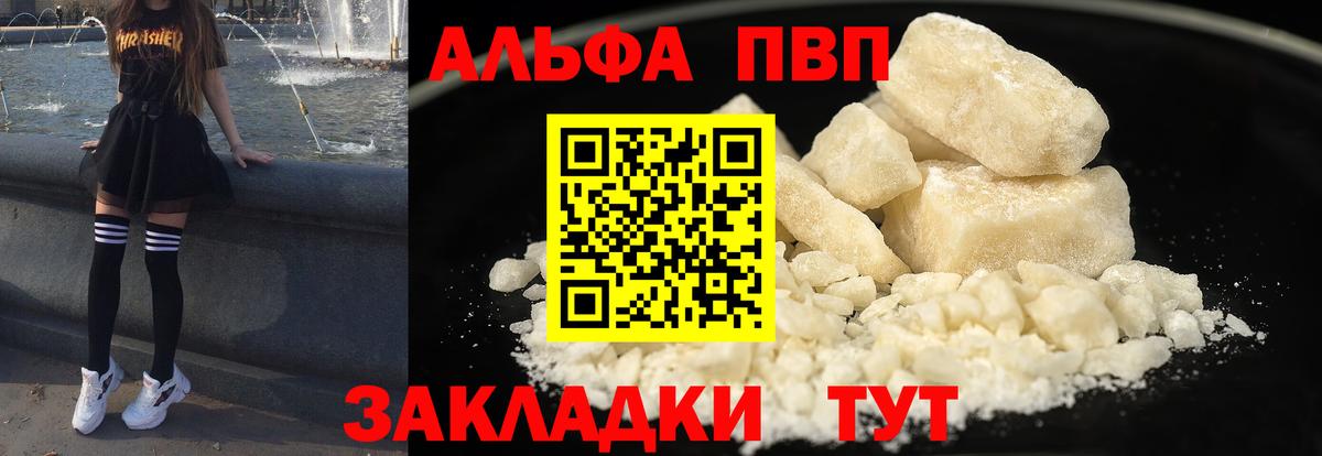 Alpha PVP мука  A PVP  Реж  Alpha-PVP VHQ  APVP СК КРИС  Вход с VPN 