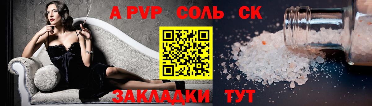 Реж  Alpha-PVP  А ПВП кристаллы  Альфа ПВП крисы CK  Вход с VPN  Alpha PVP СК КРИС 