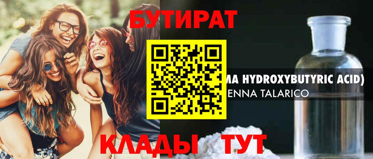 Реж  Бутират  Вход с VPN  БУТИРАТ Butirat 