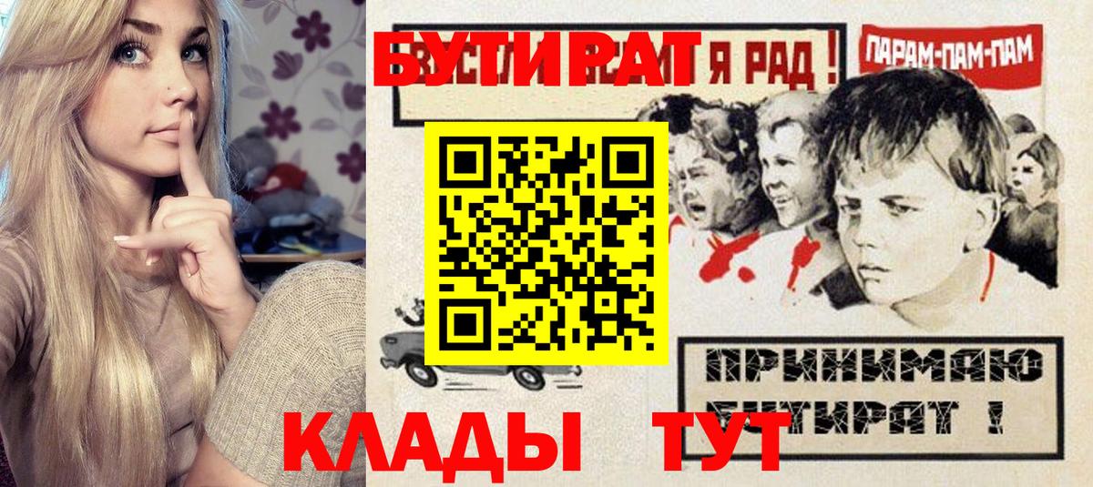 БУТИРАТ оксибутират Реж
