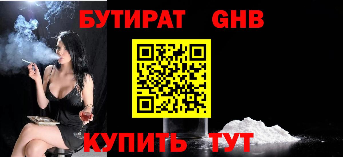Реж  Бутират оксана  Бутик  Вход с VPN 