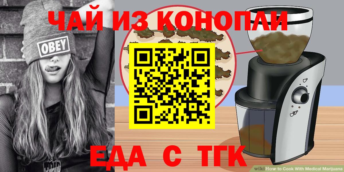 Реж  Cannafood марихуана  Вход с VPN 