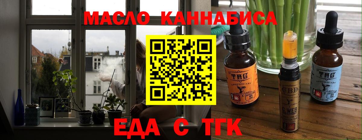 Еда ТГК конопля Реж