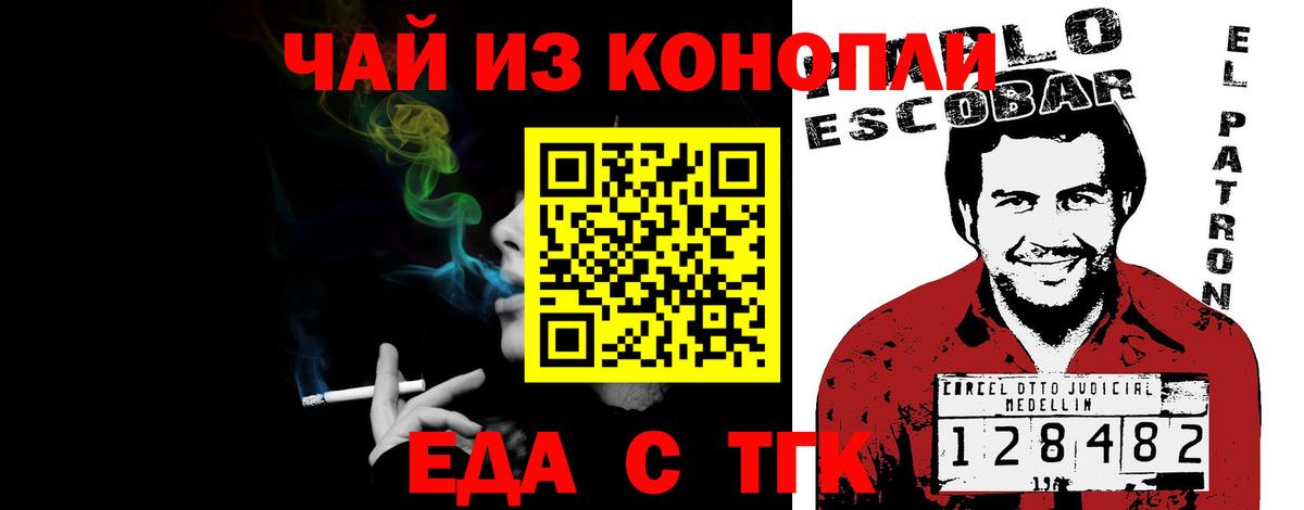 Реж  Canna-Cookies марихуана  Вход с VPN 