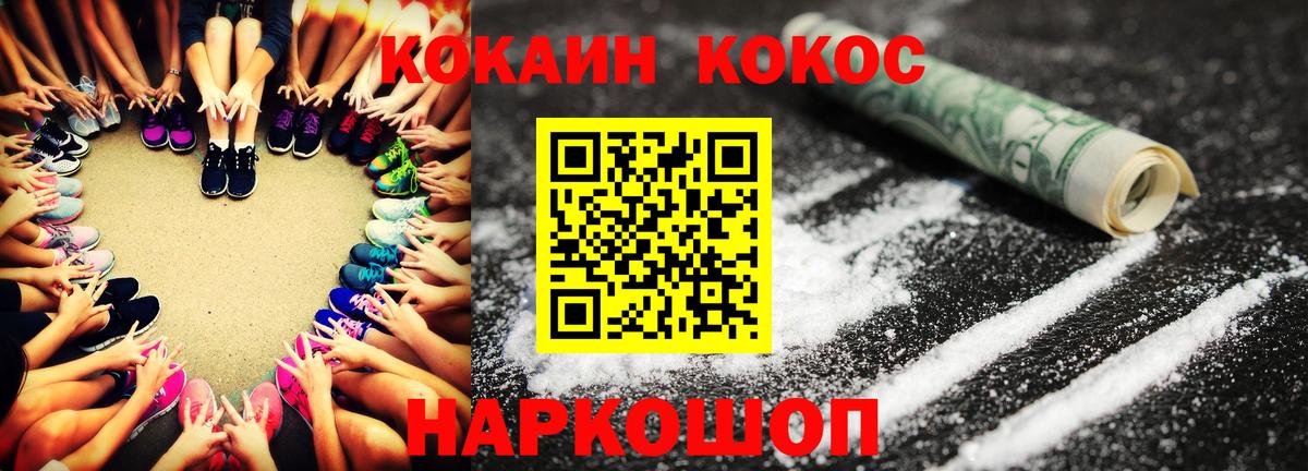 Cocaine Эквадор  Вход с VPN  COCAIN  Реж 