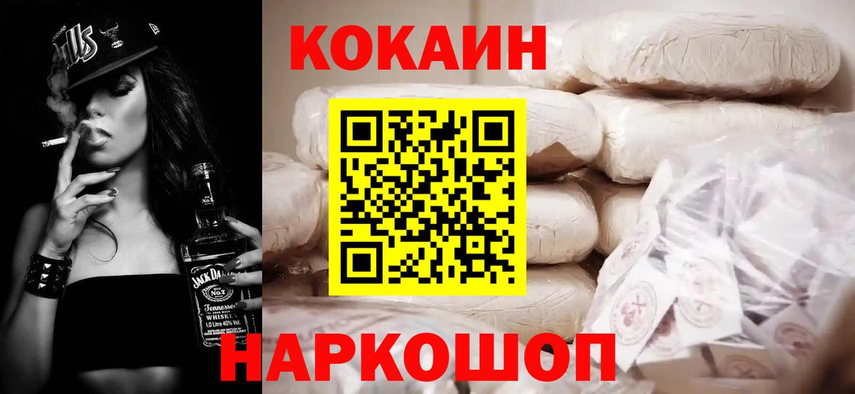 COCAIN 97%  КОКАИН Fish Scale  Реж  Кокаин  Вход с VPN 