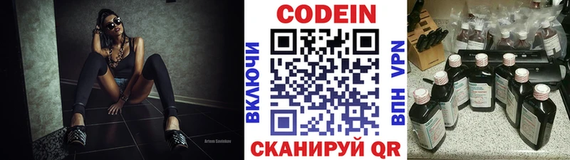 Кодеин Purple Drank  где найти   Реж 