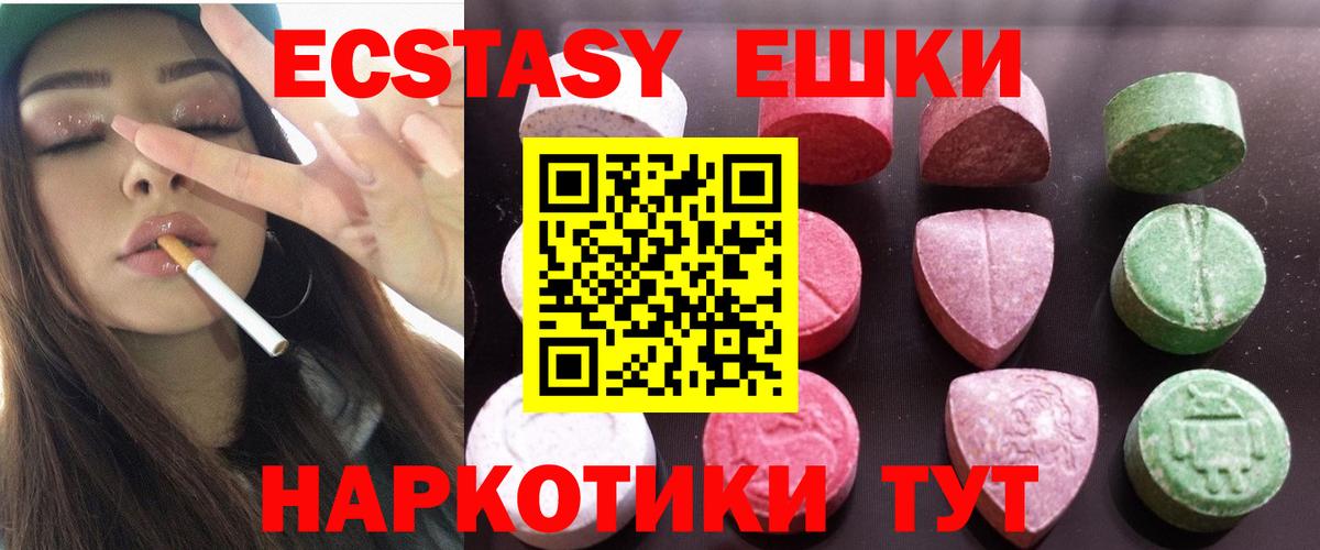 Экстази круглые  Диски  Вход с VPN  Реж  ЭКСТАЗИ ешки 