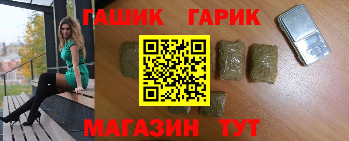 Реж  Гашиш гашик  Гашиш Ice-O-Lator  Вход с VPN 