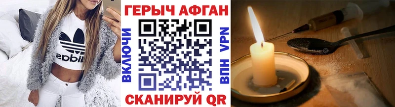 продажа наркотиков  Реж  ГЕРОИН Афган 