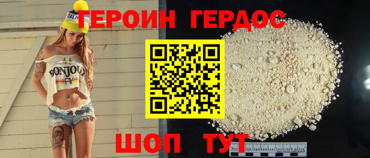 Реж  Героин гречка  Вход с VPN 