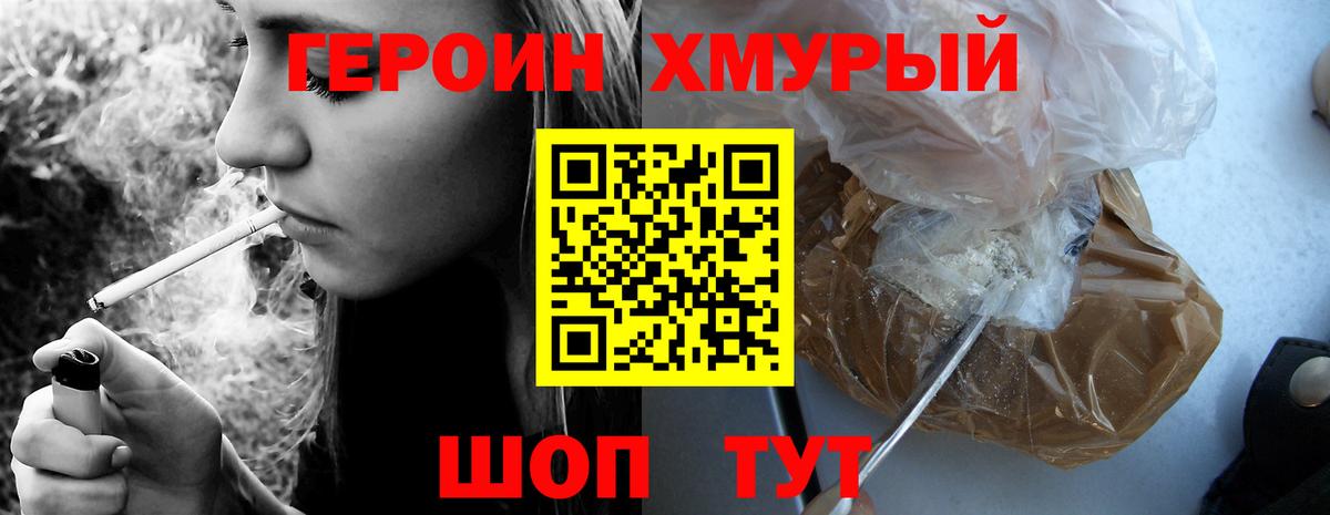 Реж  ГЕРОИН  Вход с VPN  Героин афганец 