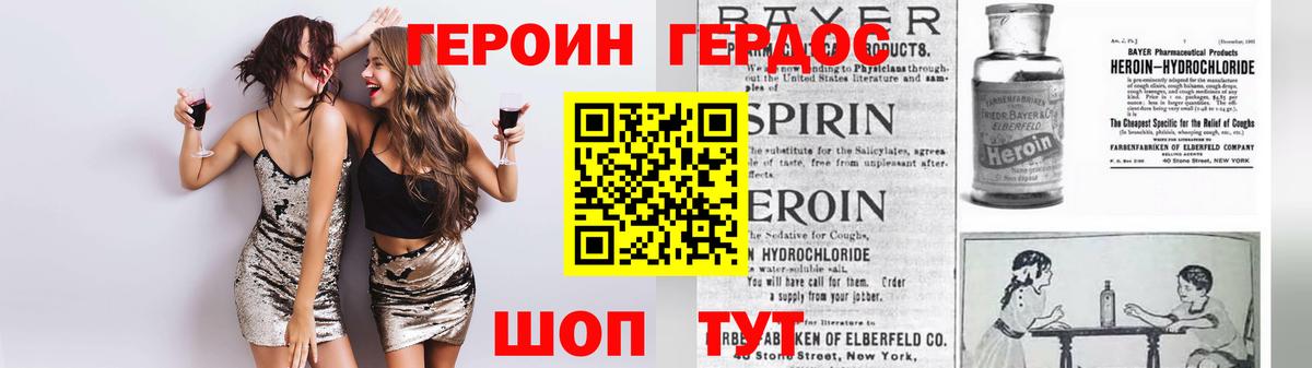 Героин VHQ Реж