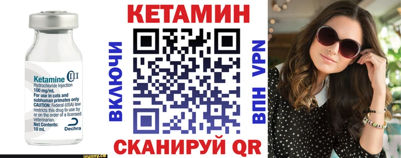 Кетамин ketamine  как найти   Реж 