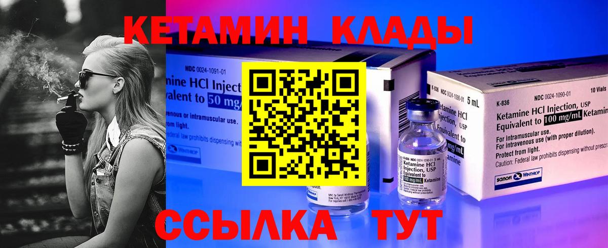КЕТАМИН VHQ  Вход с VPN  Реж  КЕТАМИН ketamine 