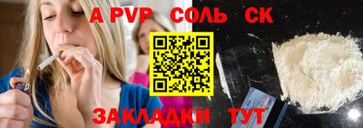 соль ск Абакан