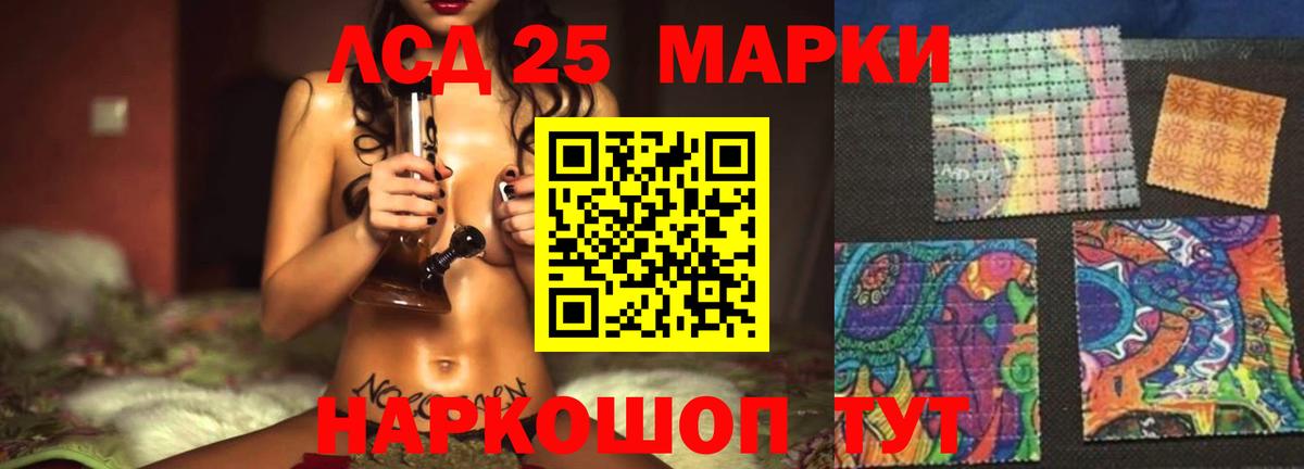 ЛСД экстази кислота  Лсд 25 экстази кислота  Вход с VPN  Реж 