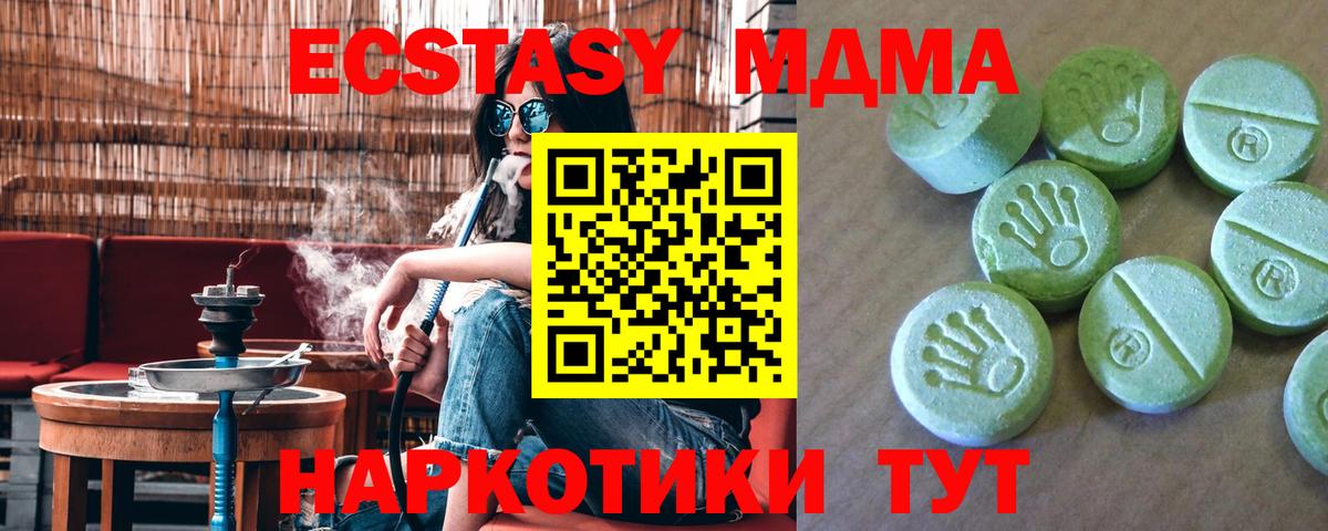 MDMA молли  MDMA  Реж  МДМА VHQ  Вход с VPN 