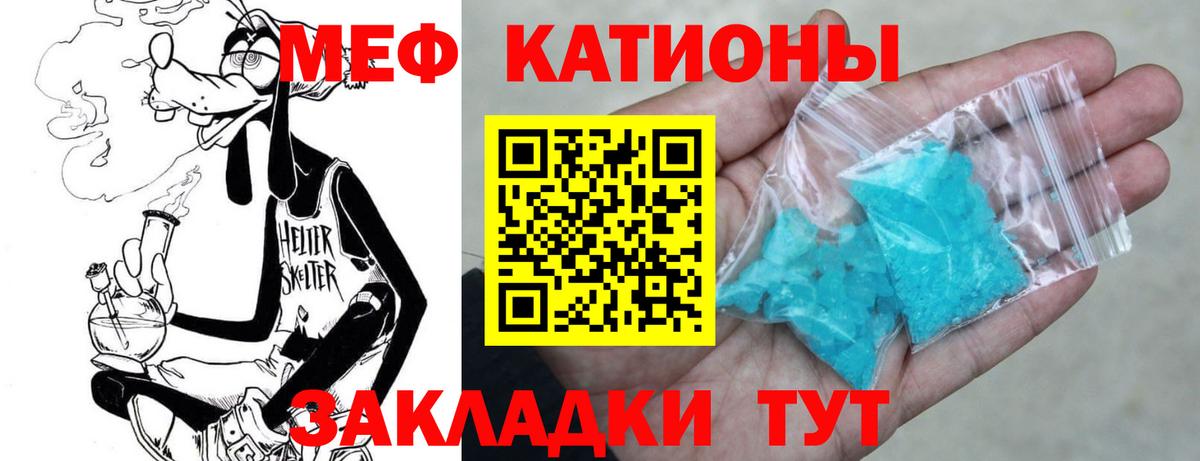 Мефедрон Реж