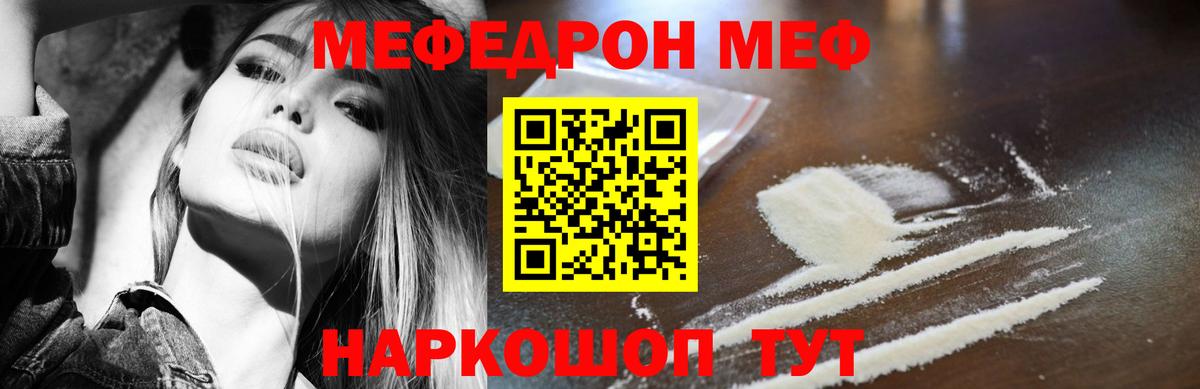 Мефедрон мука Реж