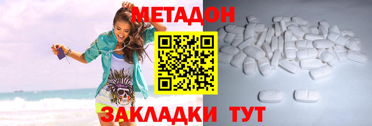 Реж  Метадон methadone  Вход с VPN 