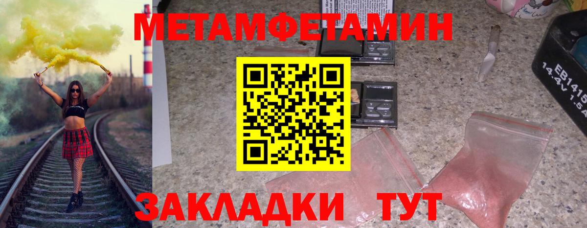 Первитин мет Реж