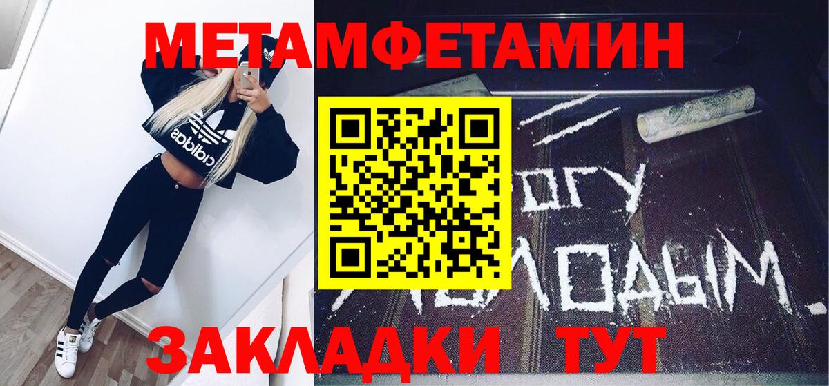 МЕТАМФЕТАМИН  Вход с VPN  Реж  Метамфетамин мет 