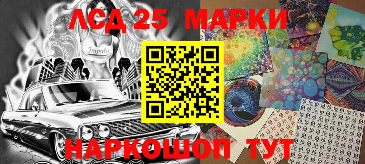 Марки 25I-NBOMe 1,8мг  Вход с VPN  Марки 25I-NBOMe  Реж 