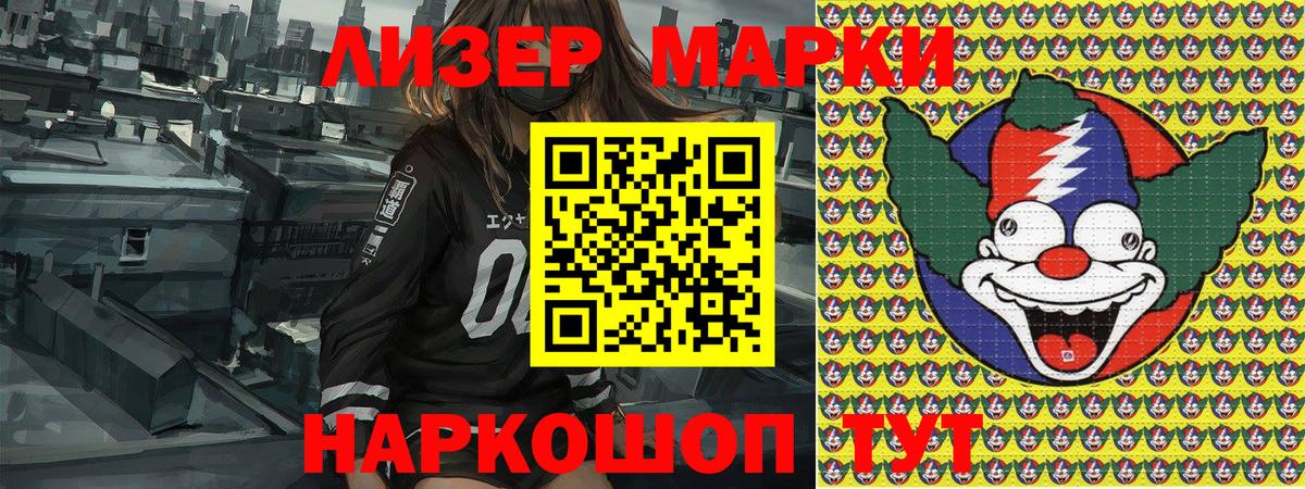 Марки N-bome 1500мкг  25-NBOMe  Реж  Вход с VPN 