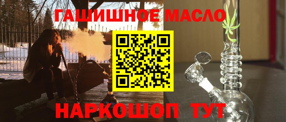 Реж  Дистиллят ТГК вейп  цена   ТГК гашишное масло  Вход с VPN 