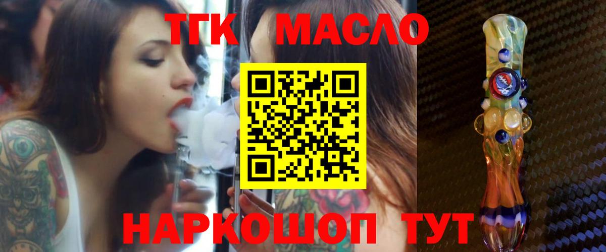 ТГК Wax  Дистиллят ТГК концентрат  Вход с VPN  Реж 