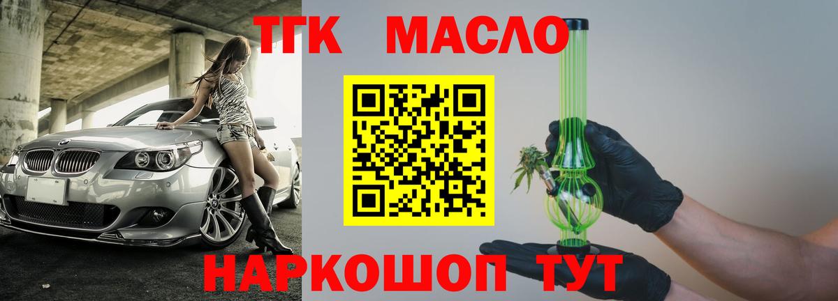 Дистиллят ТГК вейп с тгк Реж