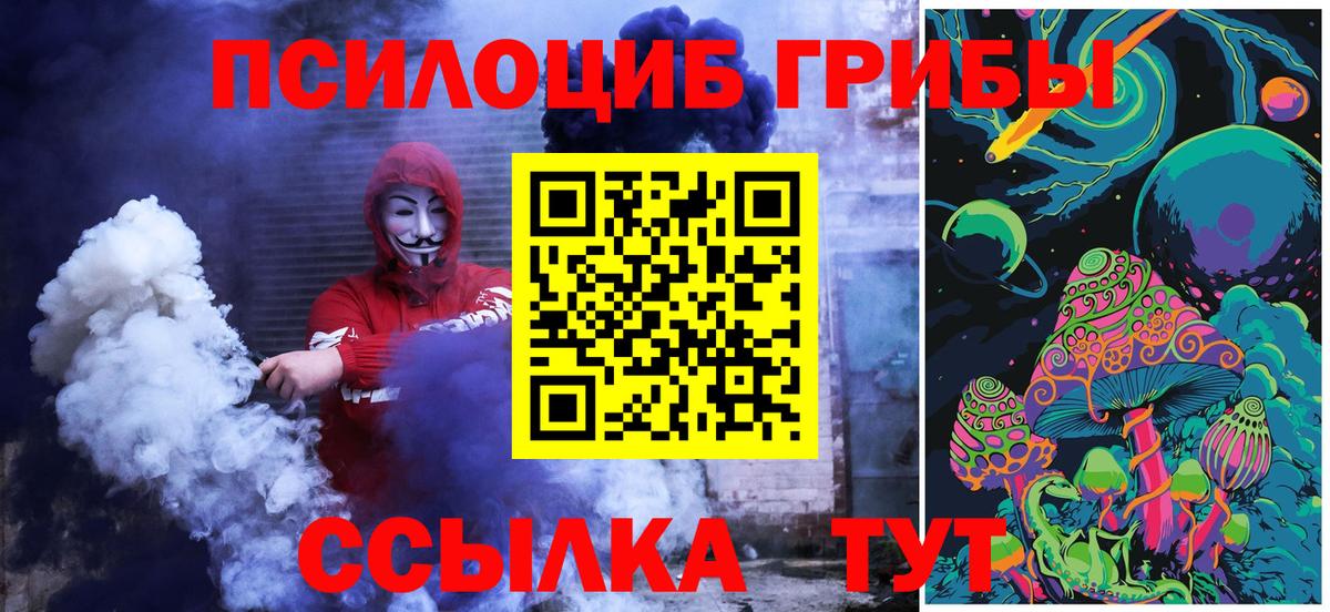 Псилоцибиновые грибы ЛСД  Псилоцибиновые грибы GOLDEN TEACHER  Вход с VPN  дарнет шоп  Реж 