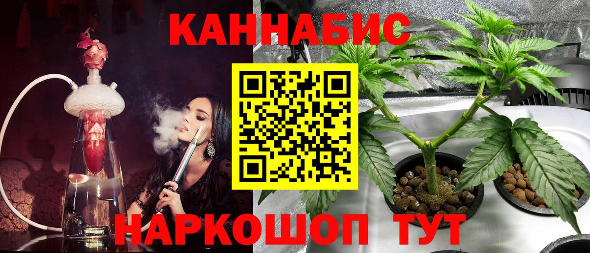 Конопля Ganja  МАРИХУАНА марихуана  Реж  Канабис тримм  Вход с VPN  Марихуана семена 